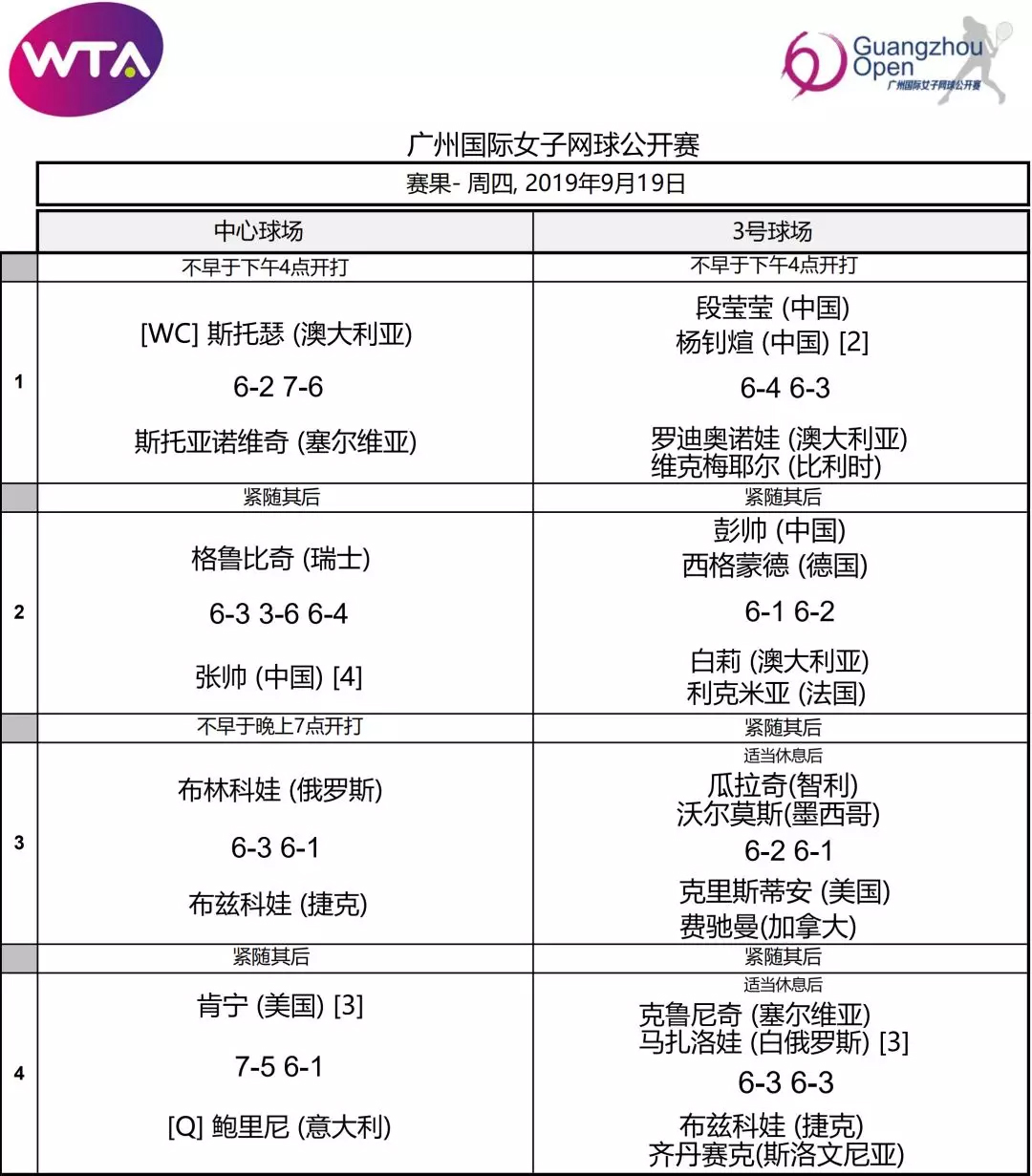 体育20190927093943 体育20190927093943